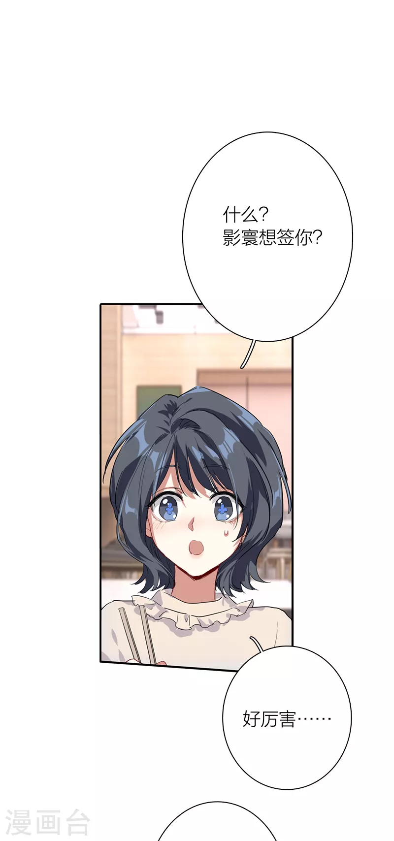 第268话 第3页