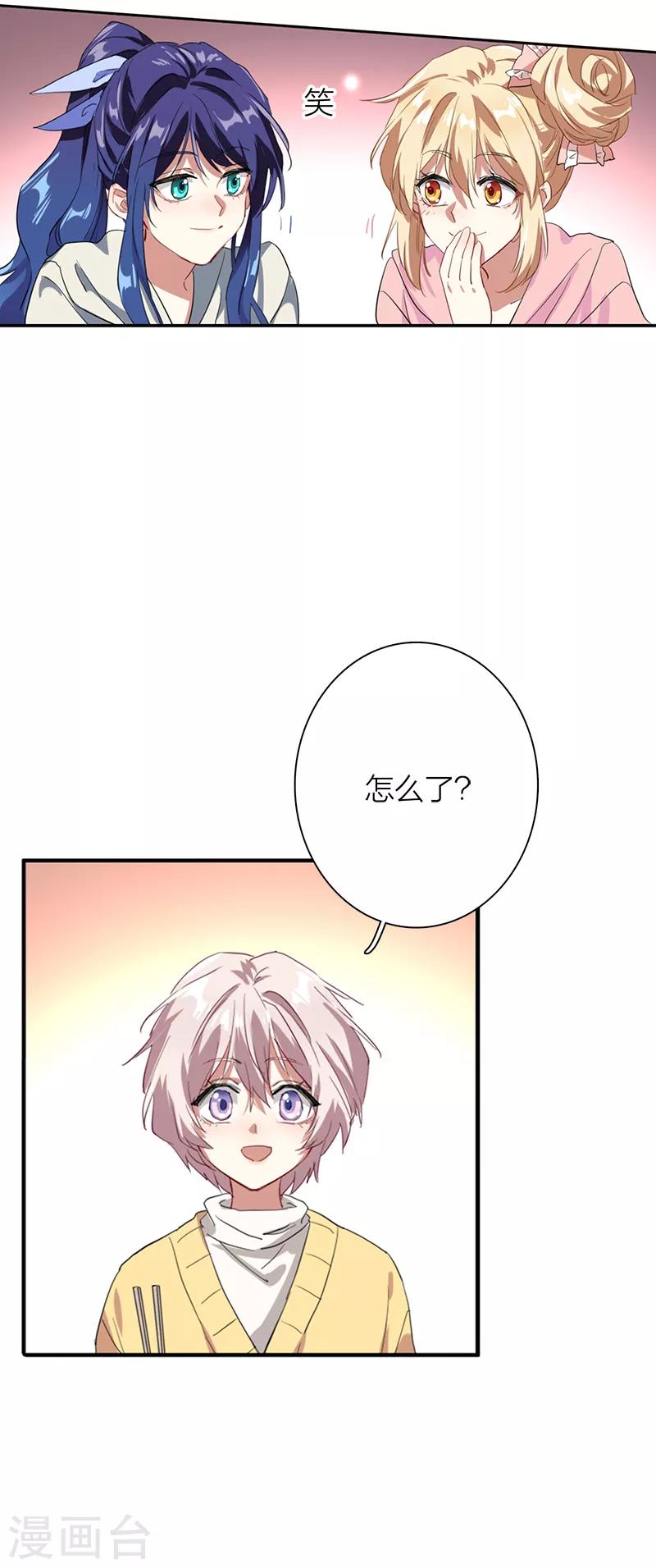 第268话 第5页