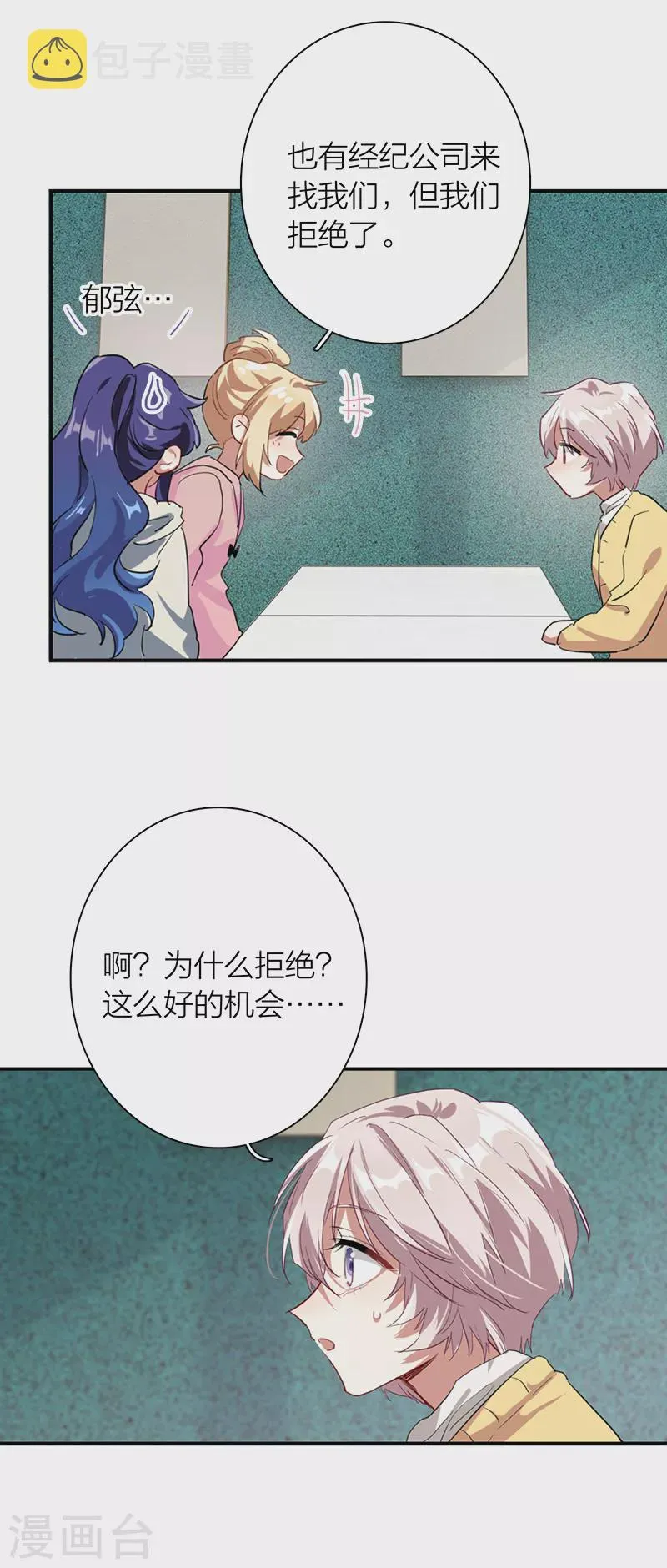 第268话 第6页