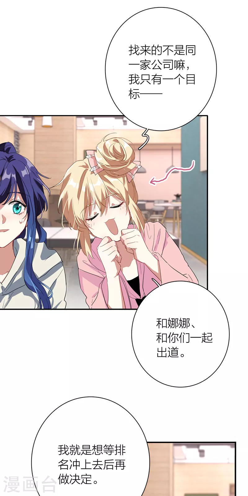 第268话 第7页
