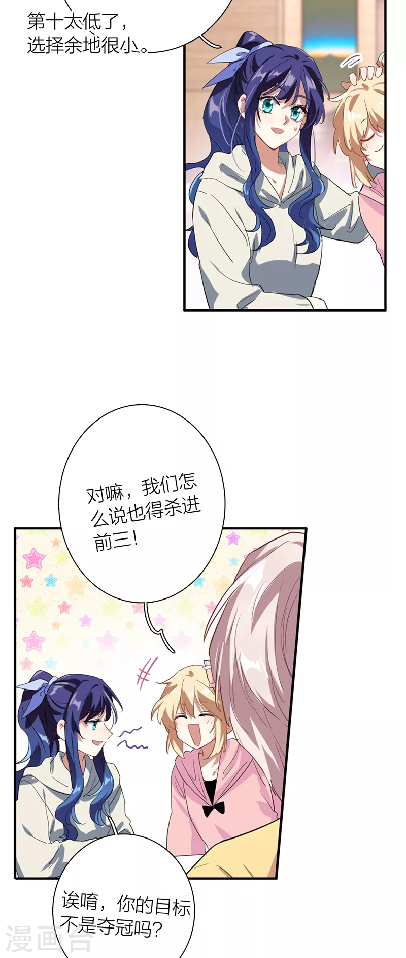 第268话 第8页