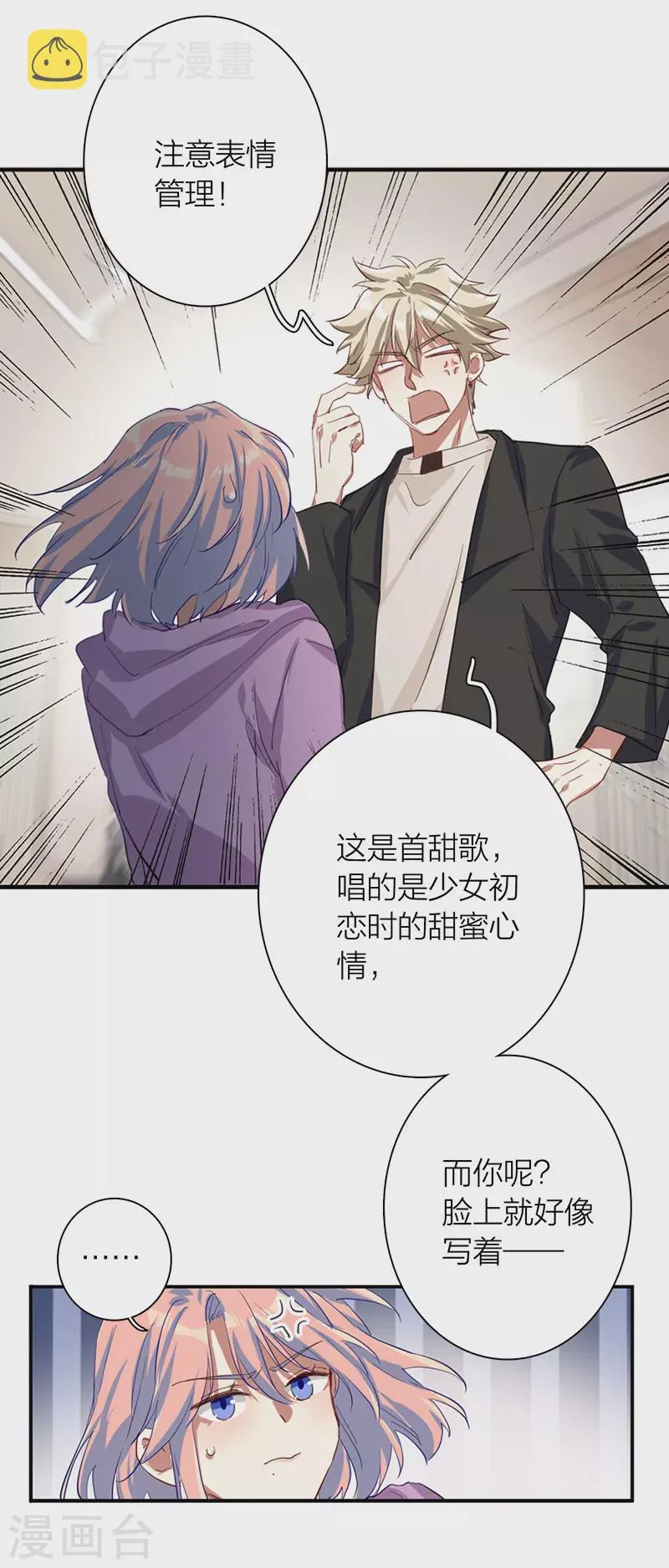 第268话 第11页