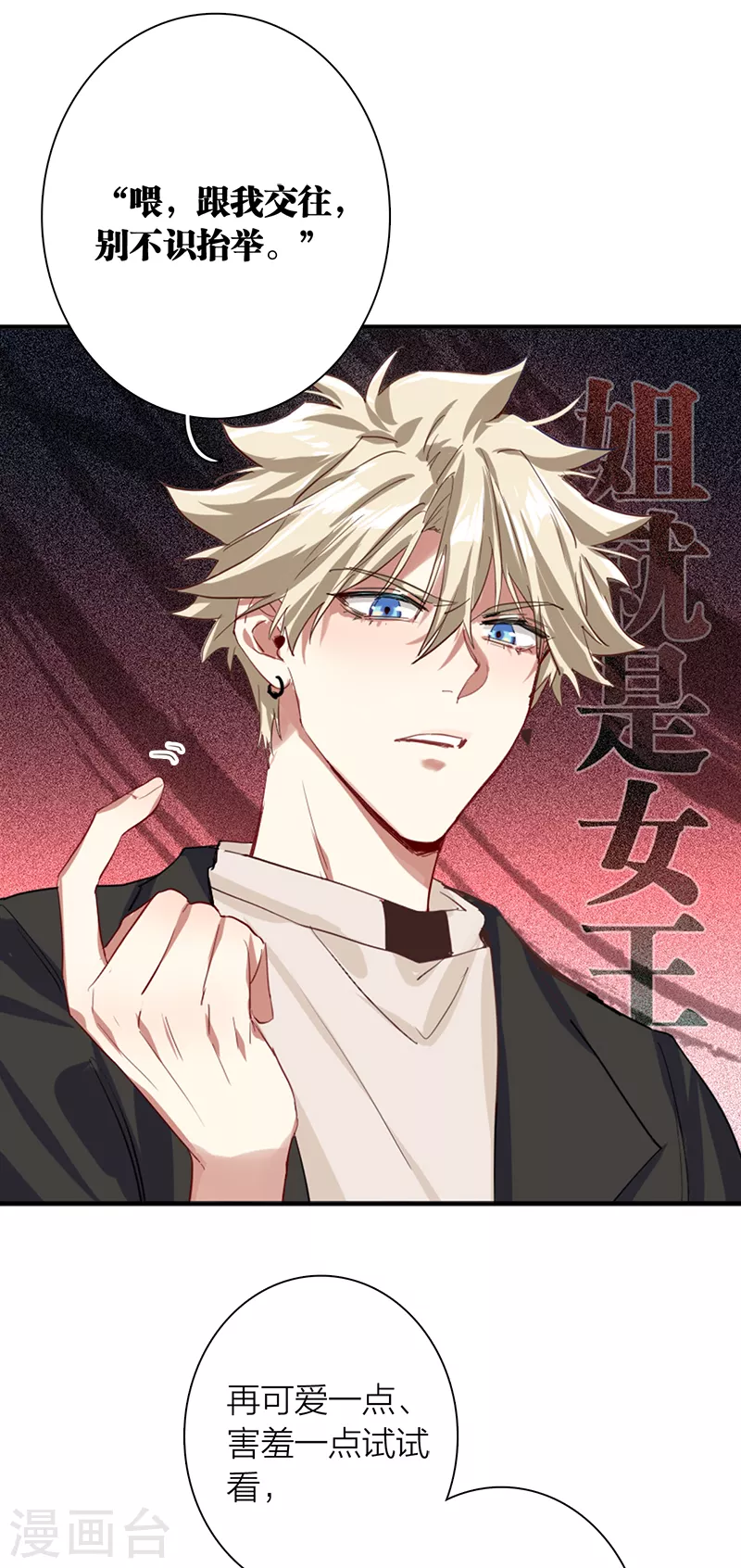 第268话 第12页