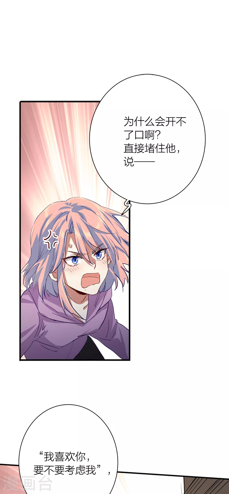 第268话 第14页