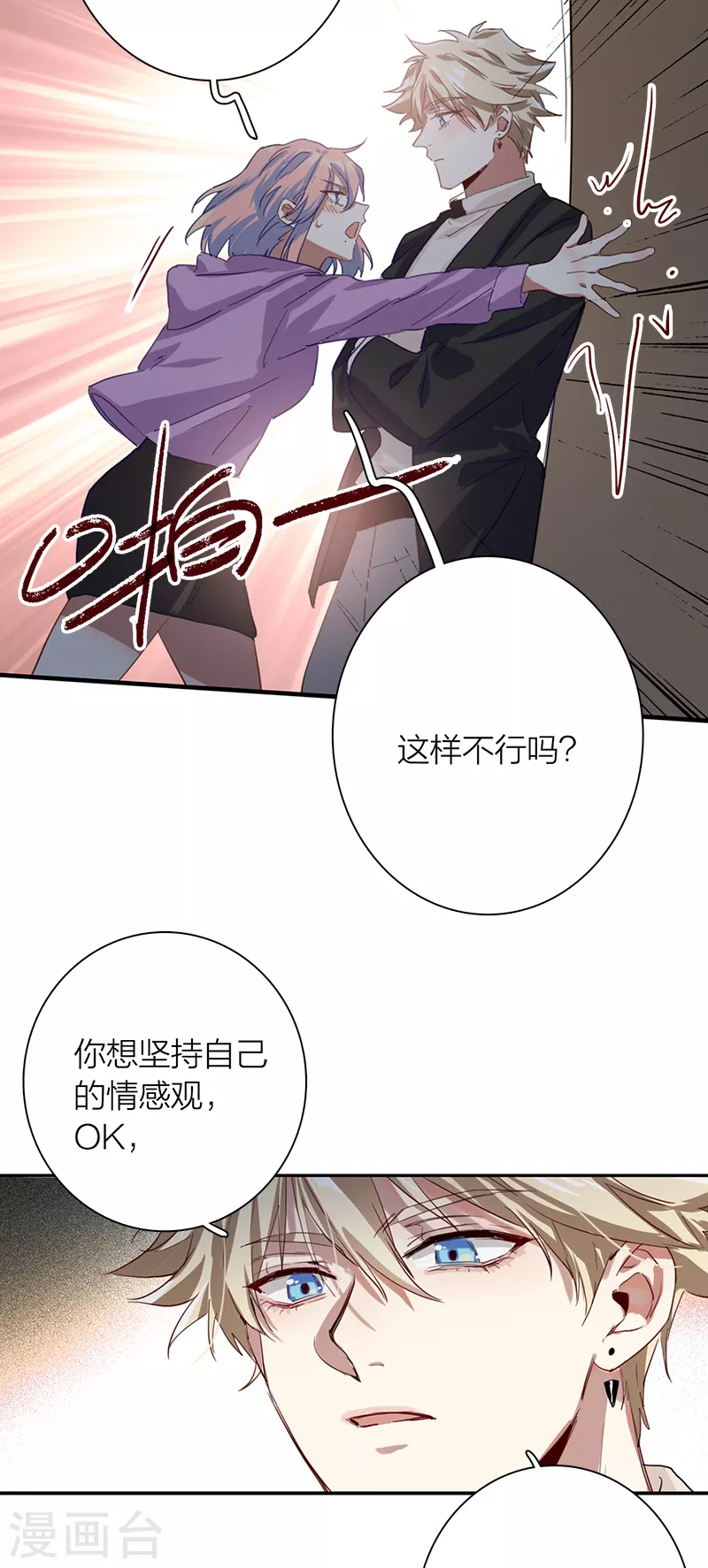 第268话 第15页