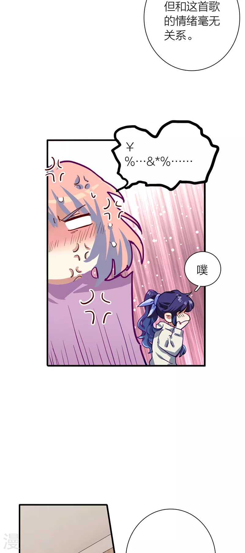 第268话 第16页