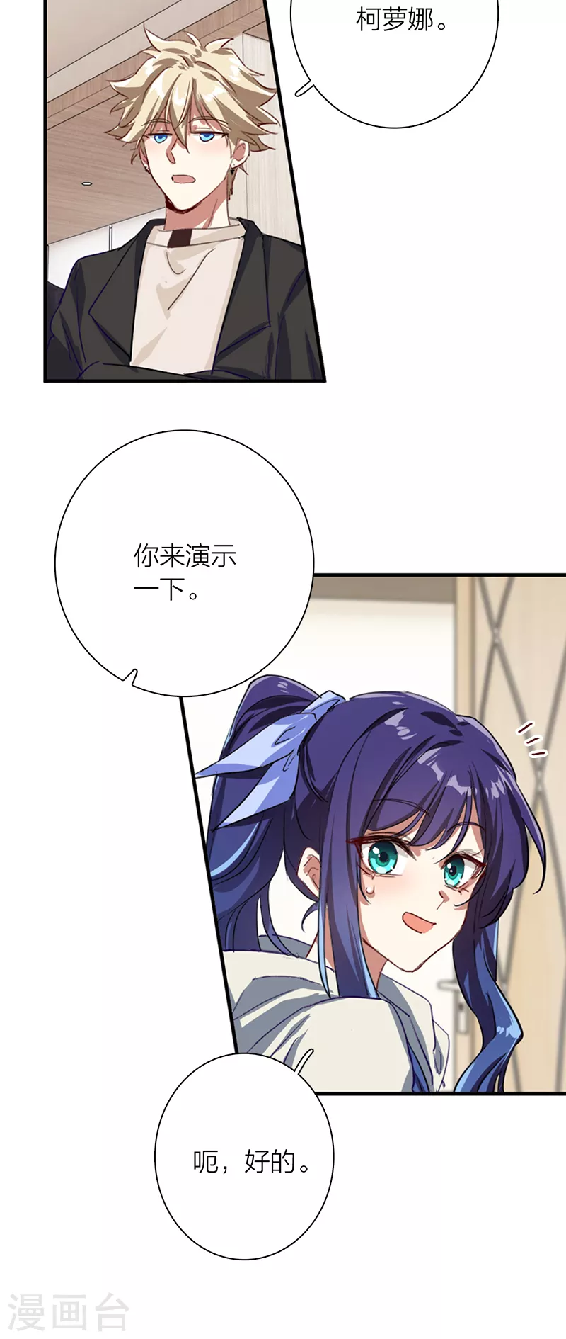 第268话 第17页