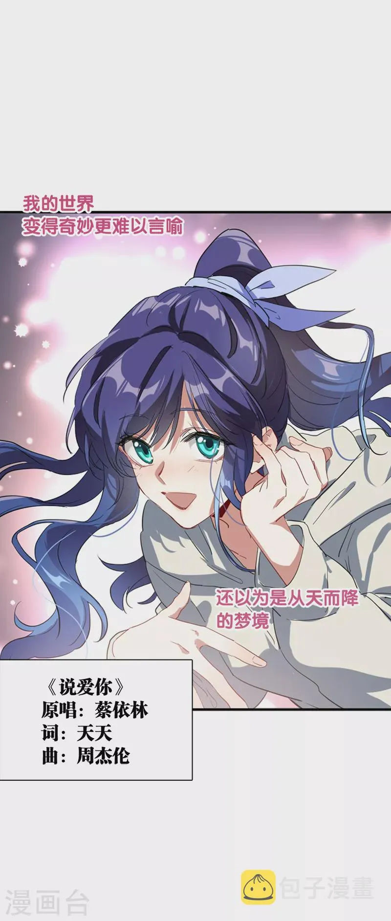 第268话 第19页
