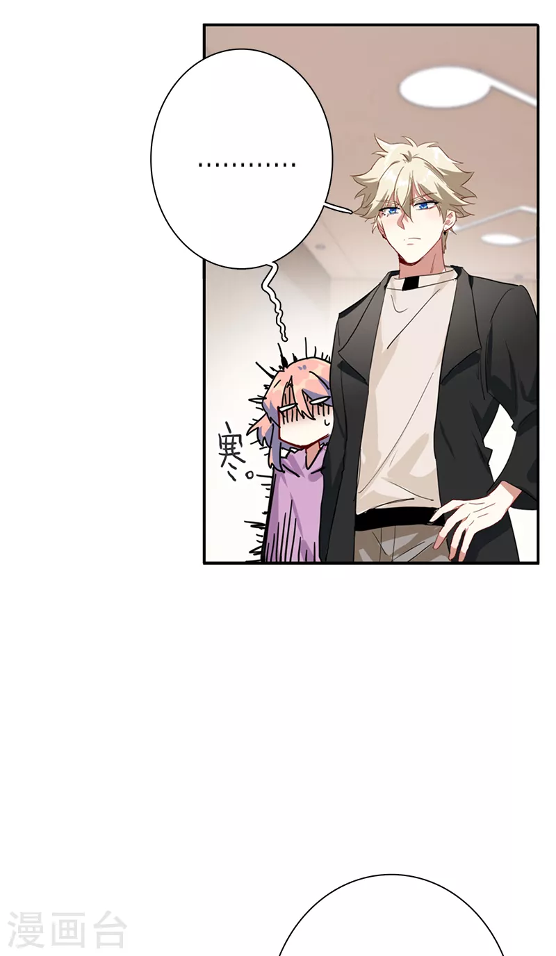 第268话 第20页