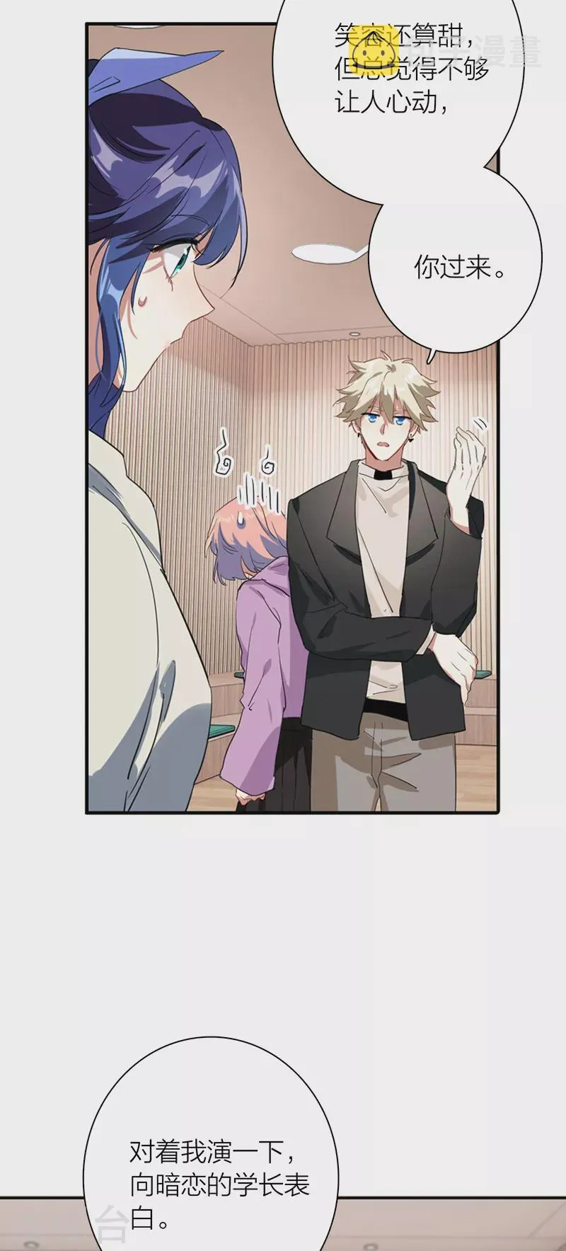 第268话 第21页