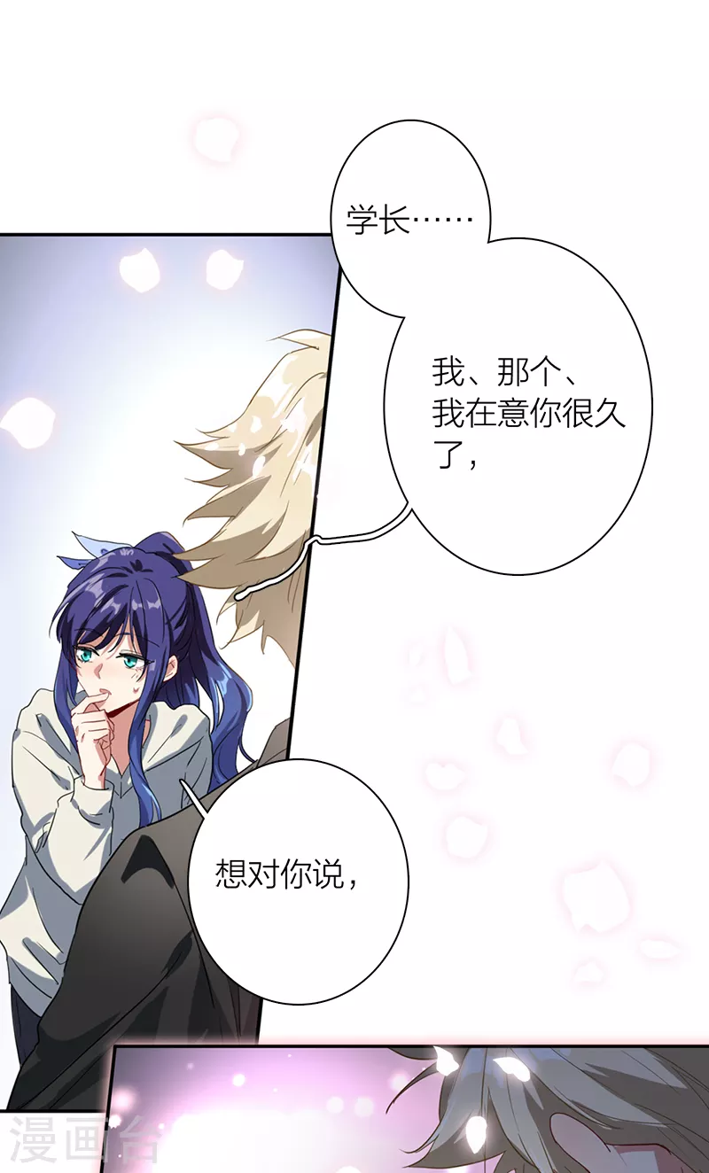 第268话 第23页