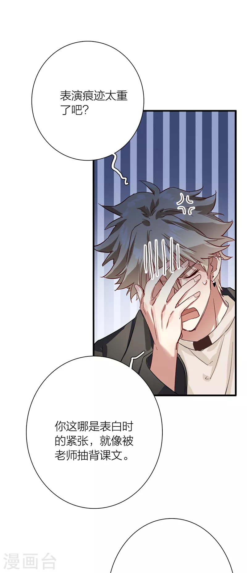 第268话 第25页