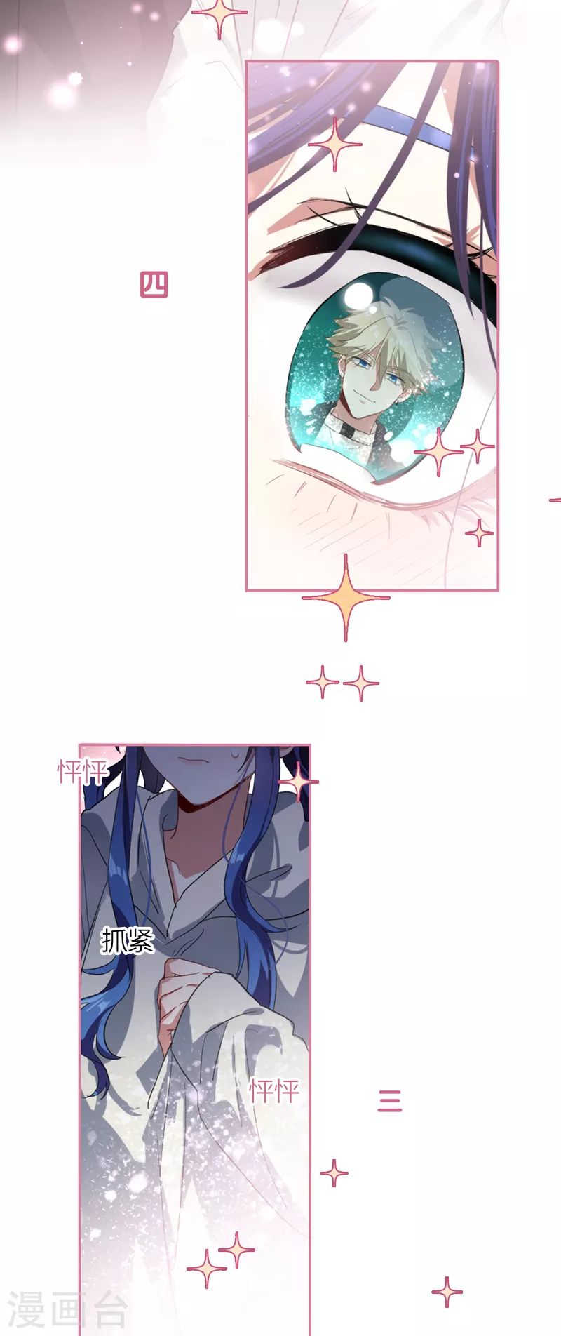 第268话 第29页