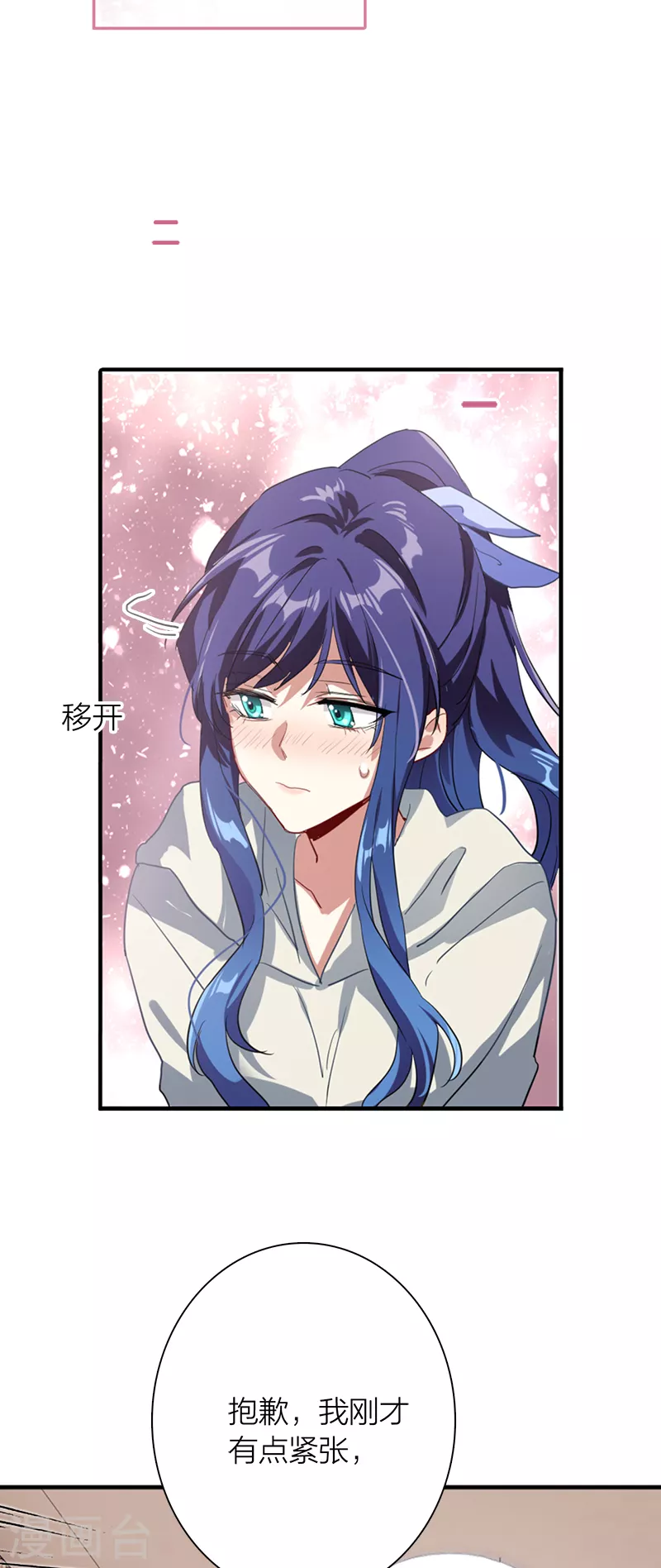 第268话 第30页