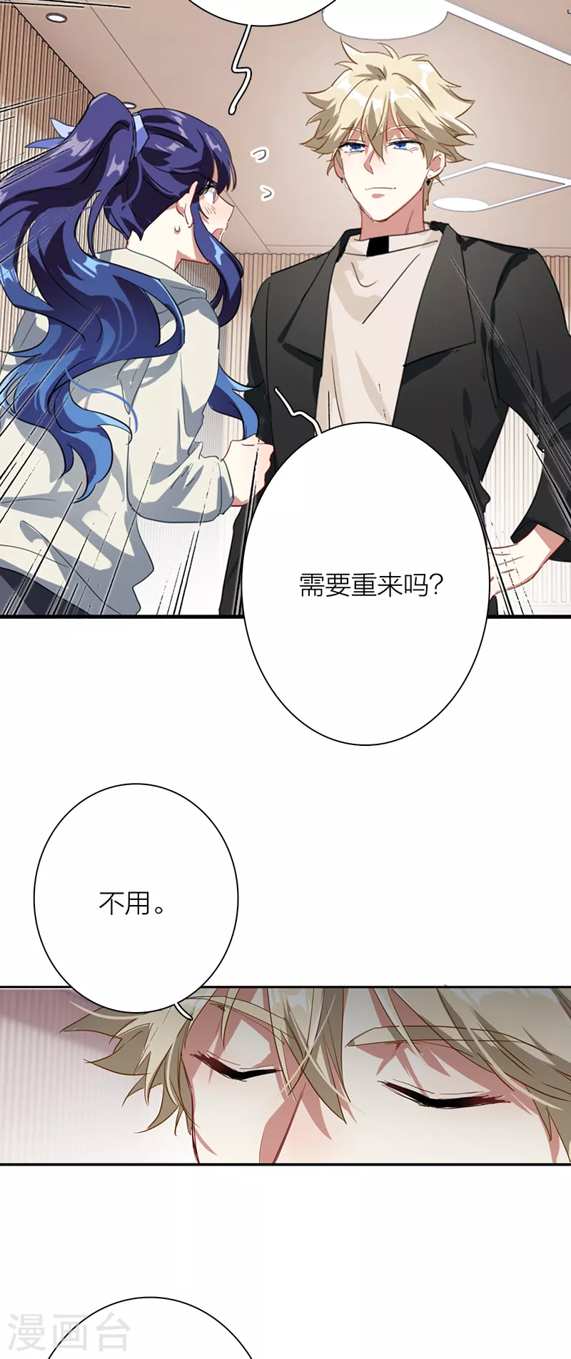第268话 第31页
