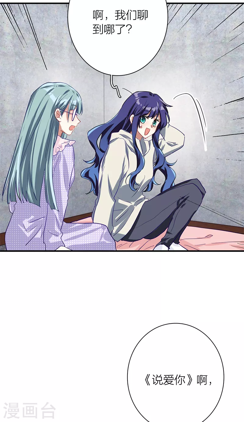 第268话 第38页