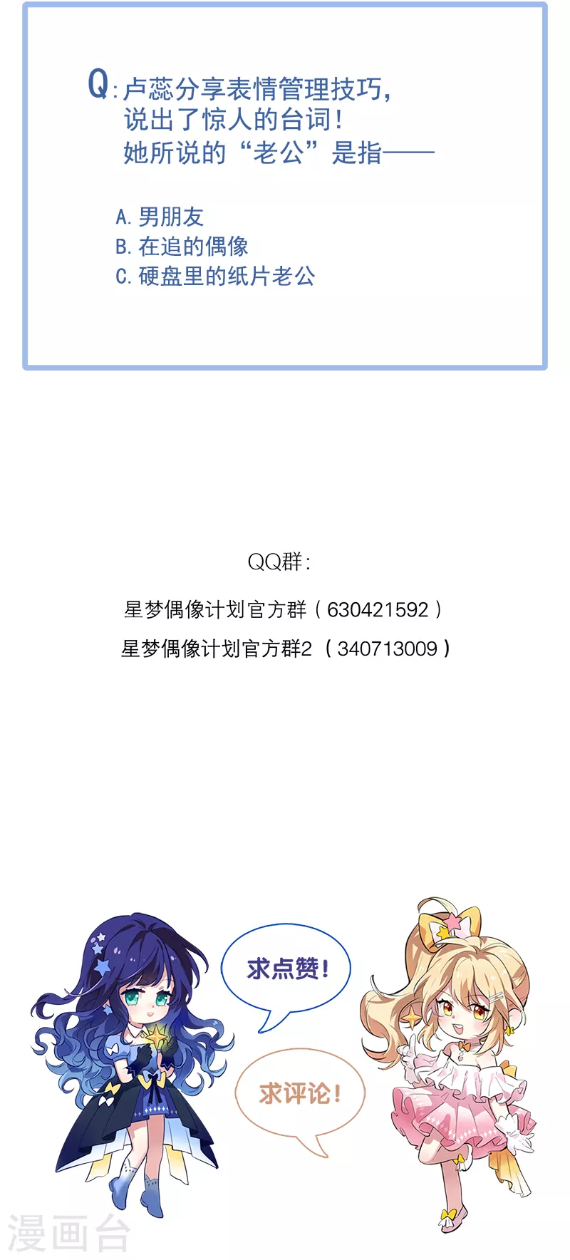 第268话 第42页