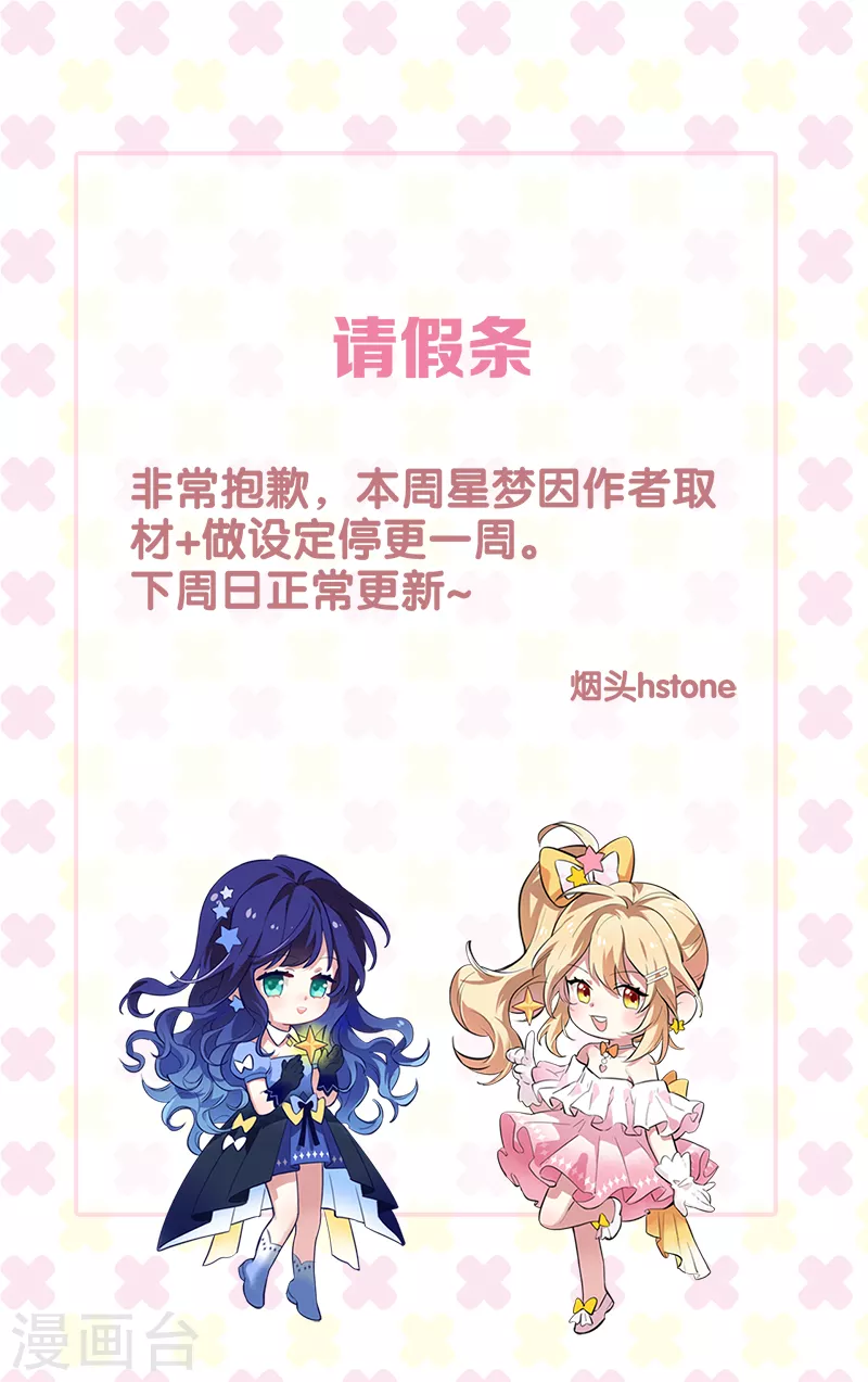 取材请假条 第1页