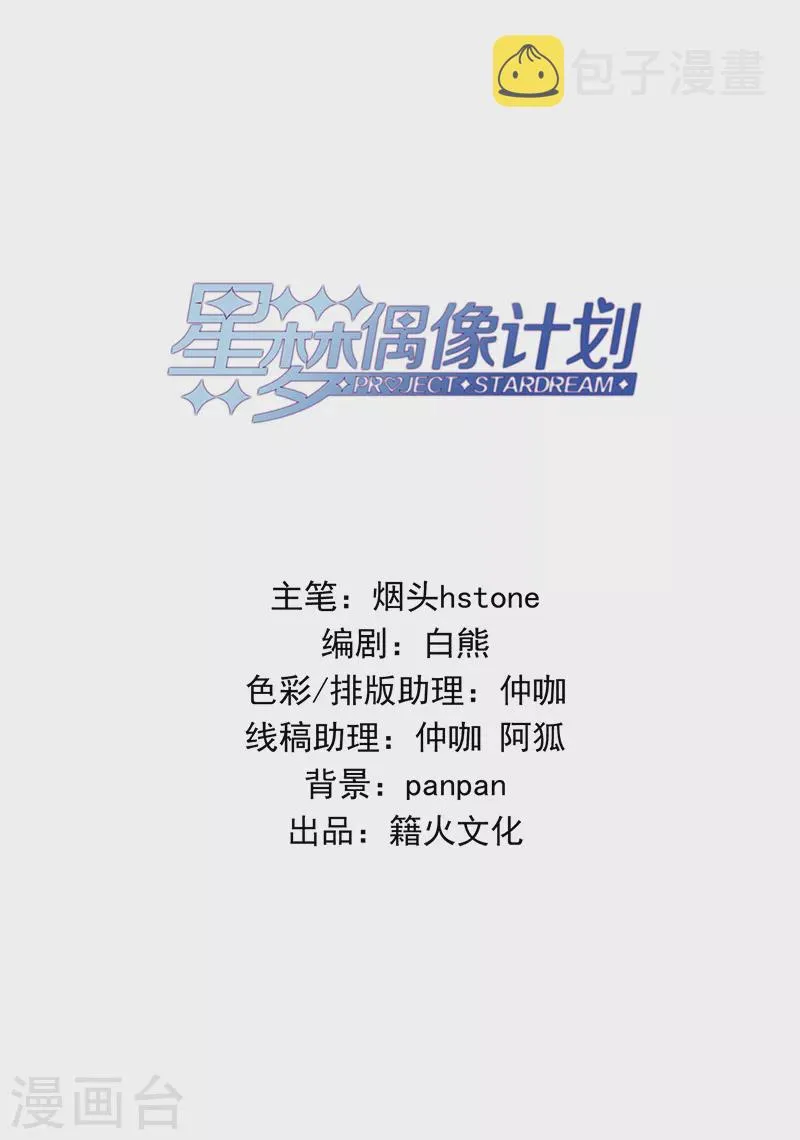 第270话 第2页