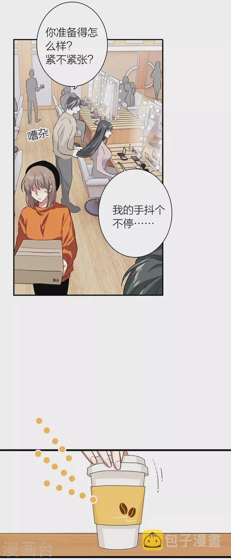 第270话 第4页