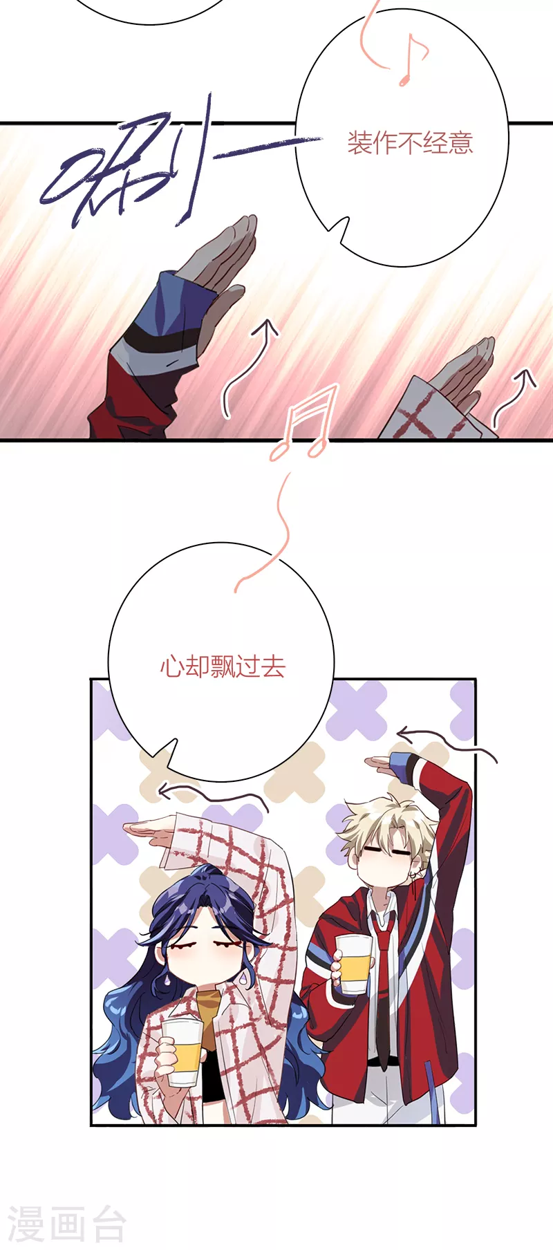第270话 第9页