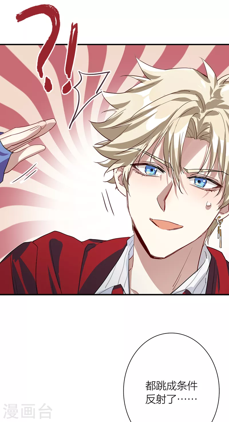 第270话 第10页