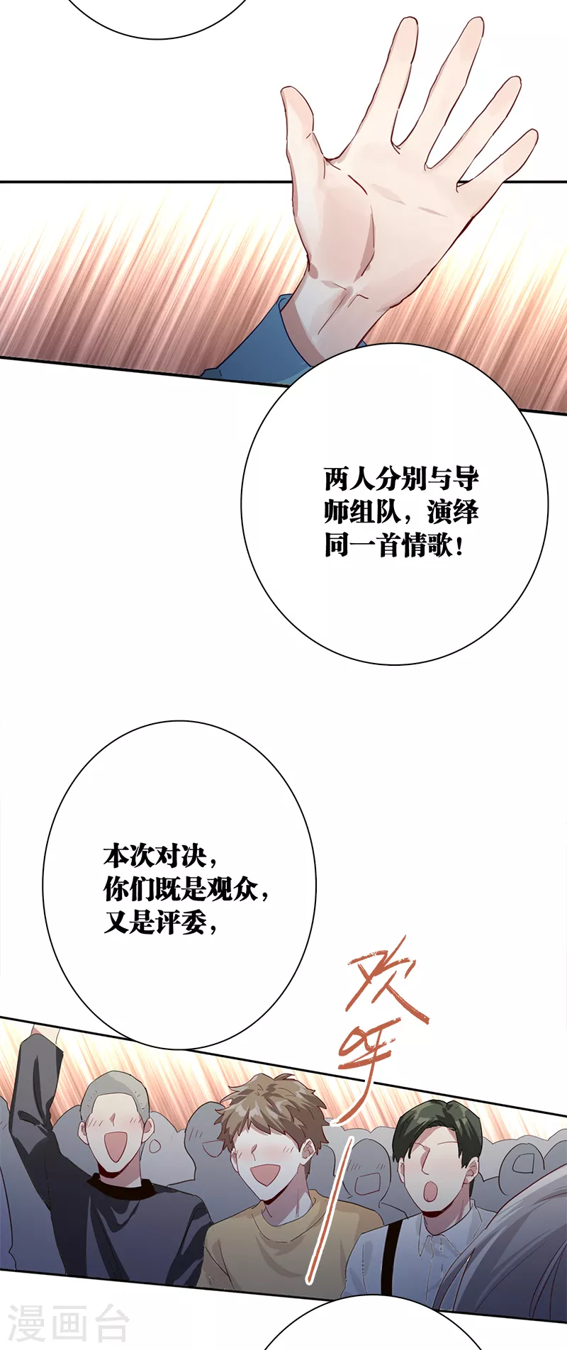 第270话 第14页
