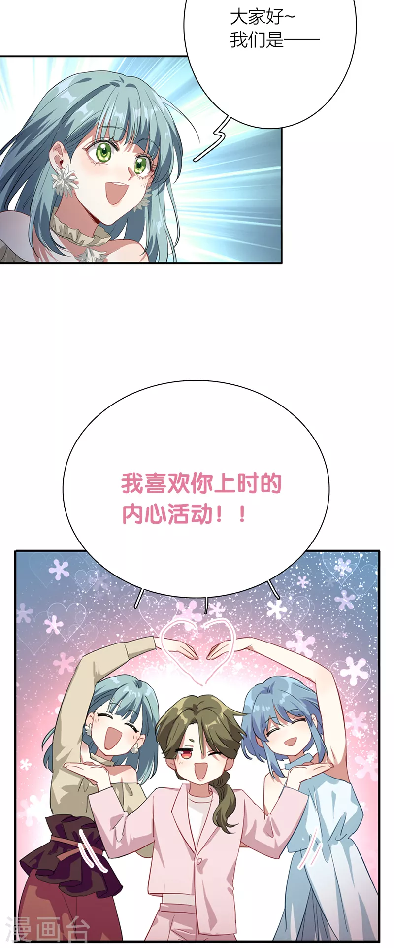第270话 第18页