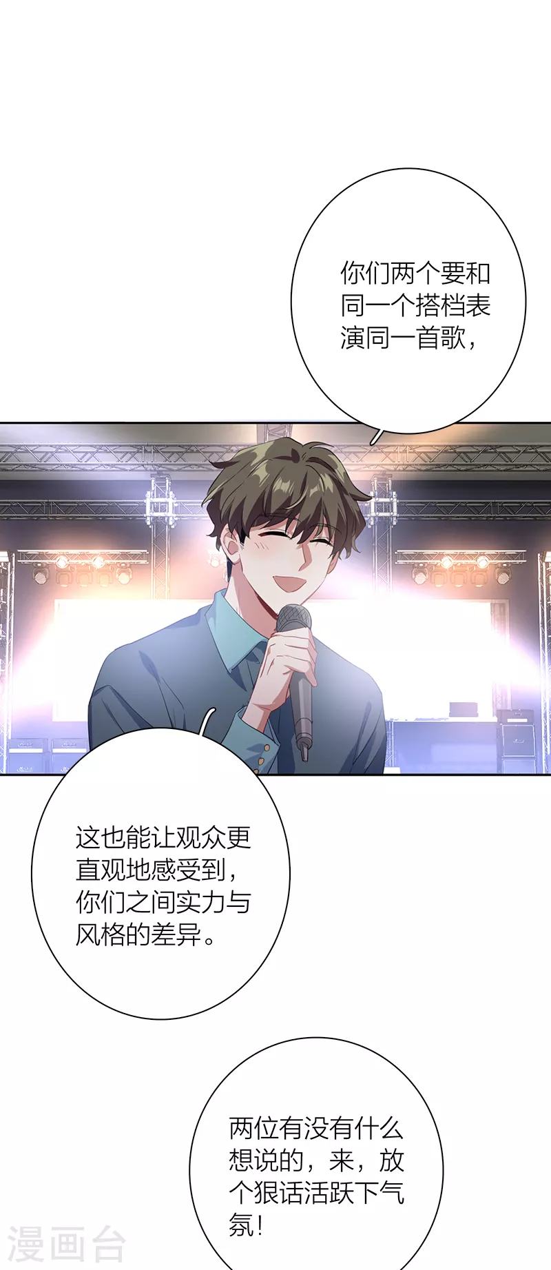 第270话 第19页