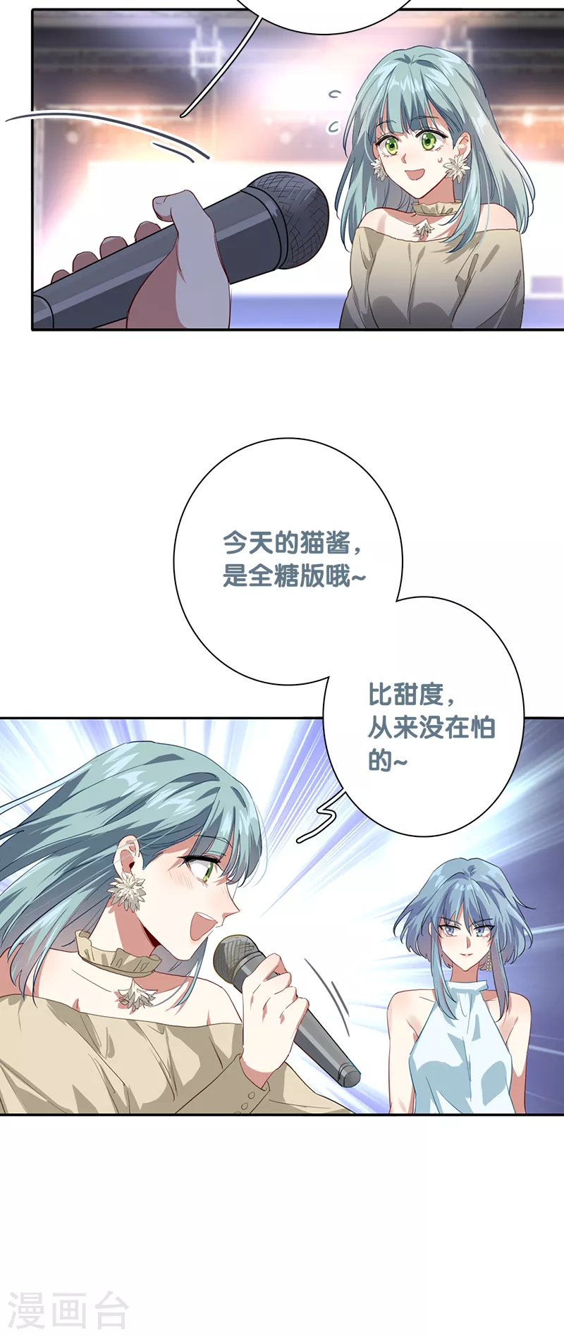 第270话 第20页