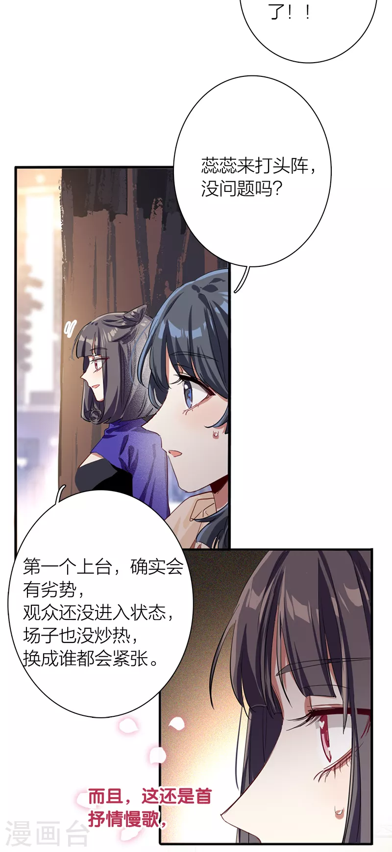 第270话 第23页