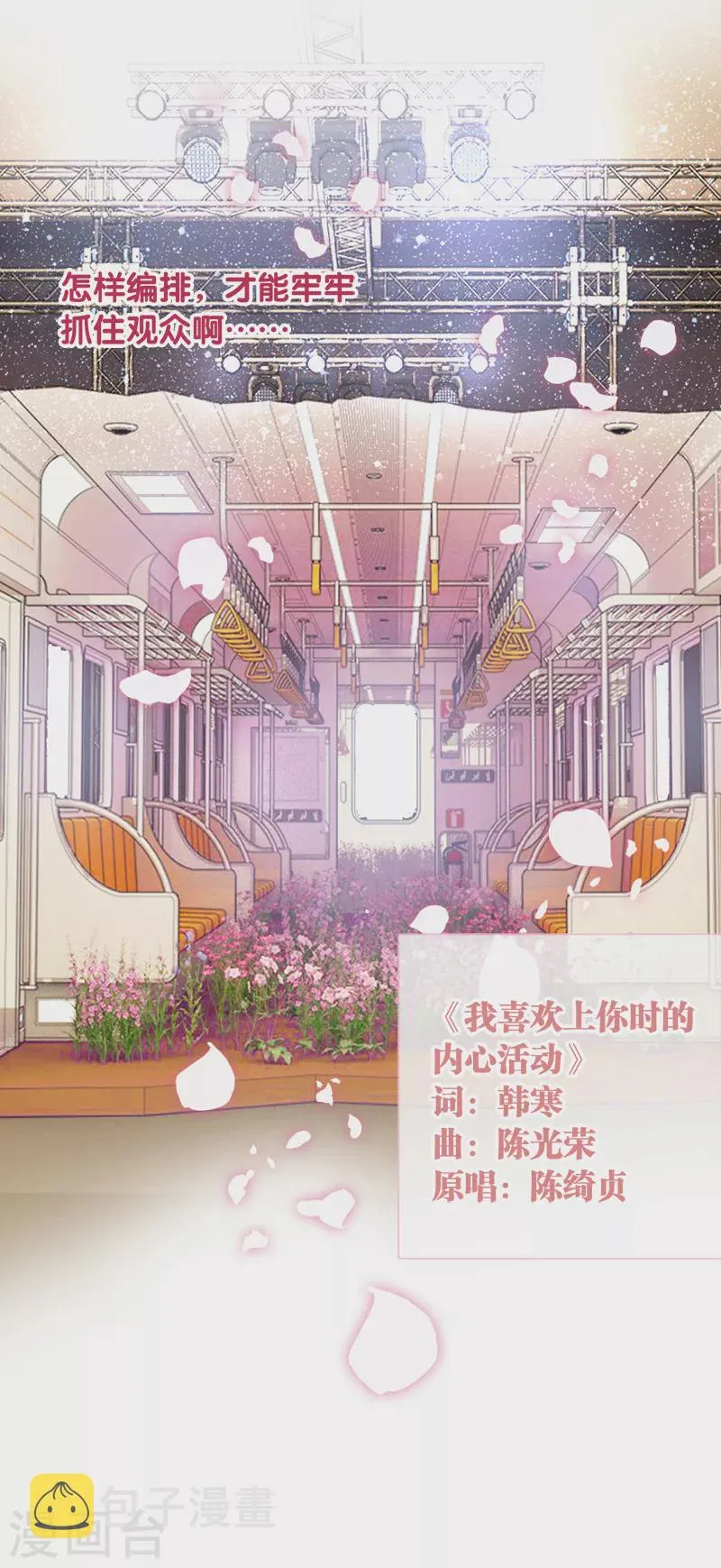 第270话 第24页
