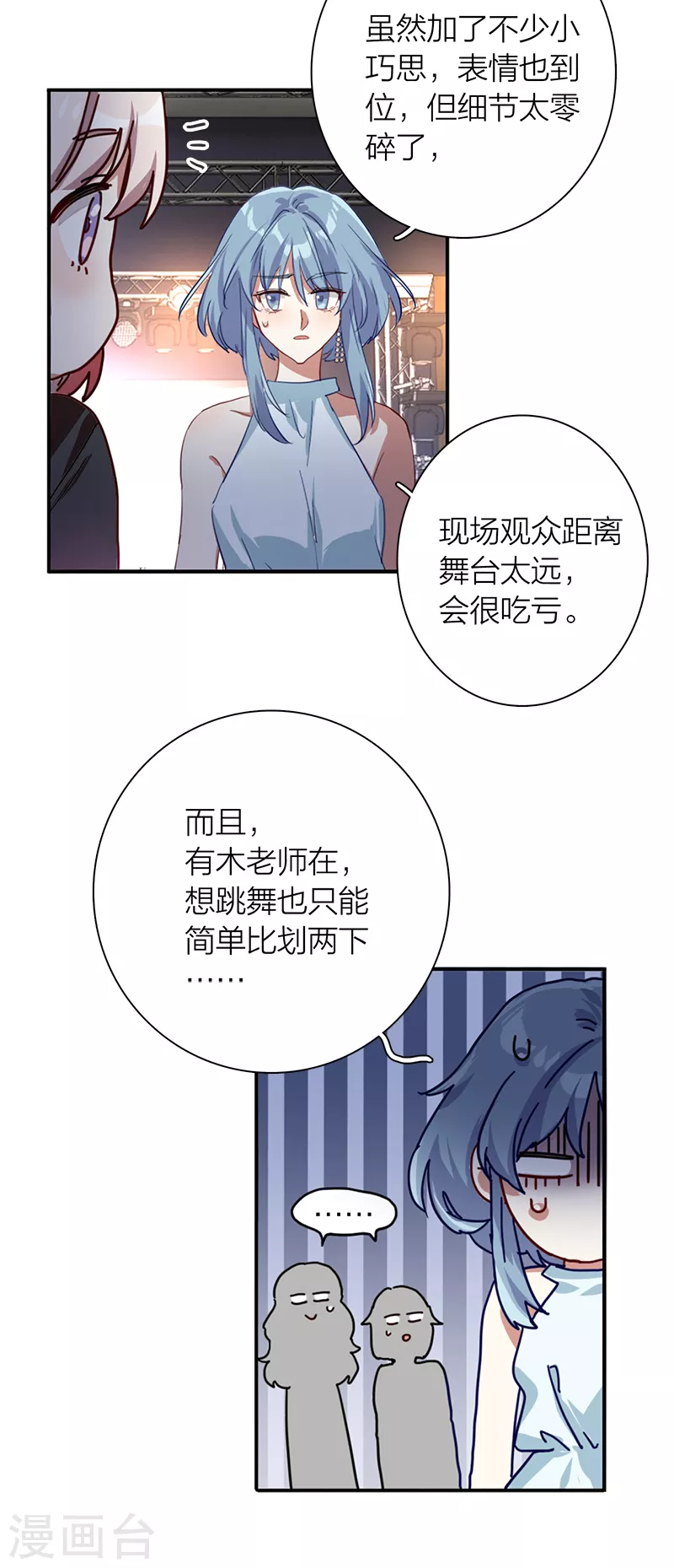 第270话 第29页