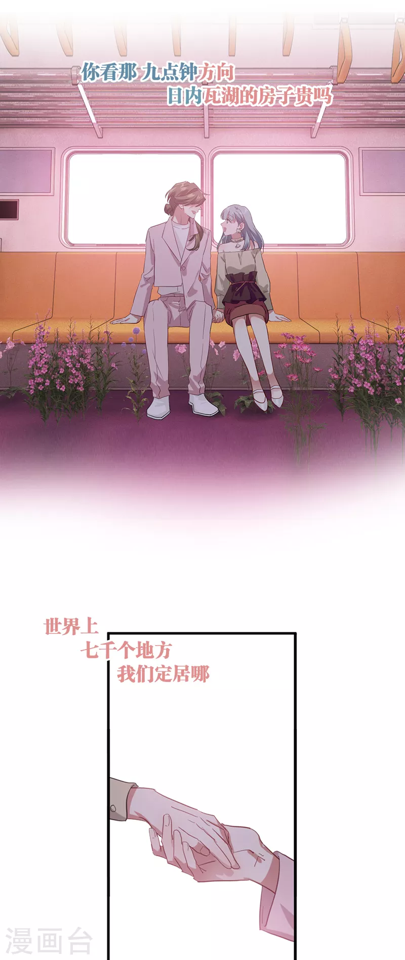 第270话 第31页