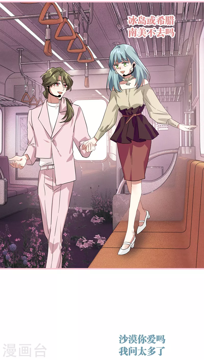 第270话 第33页