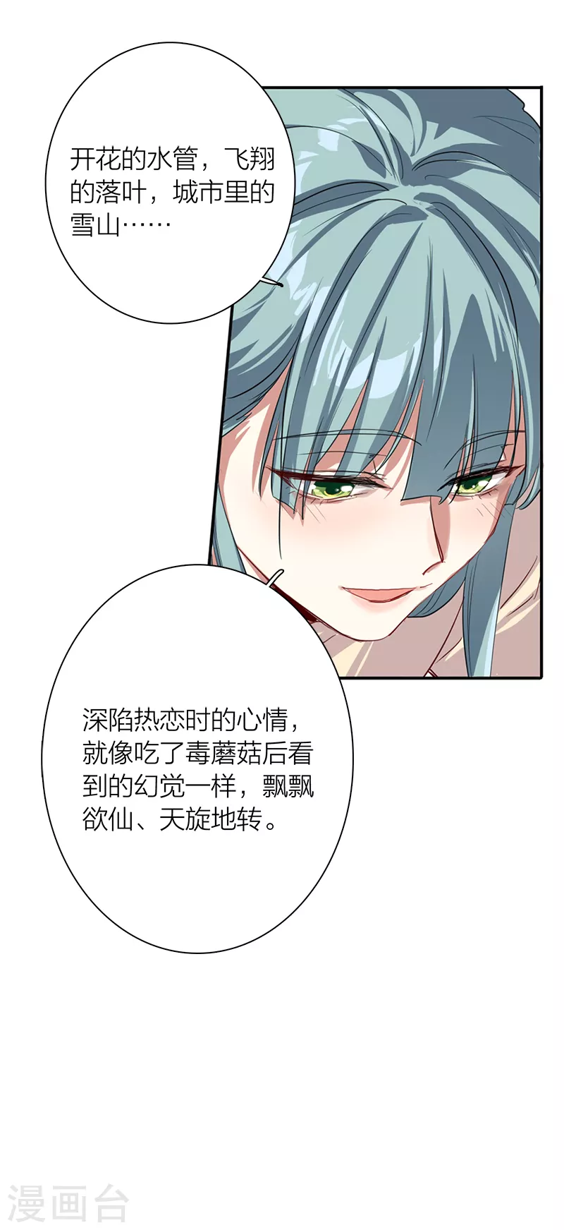 第270话 第39页