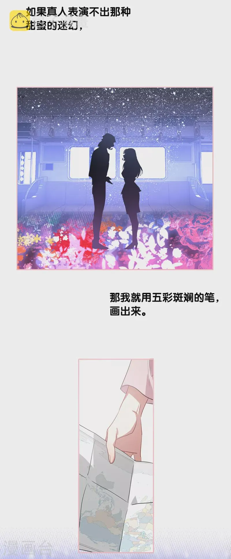 第270话 第40页