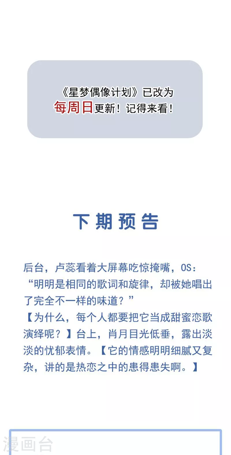 第270话 第42页