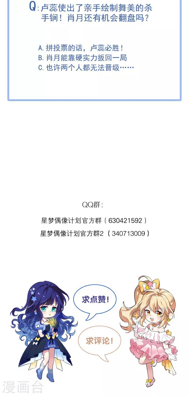 第270话 第43页