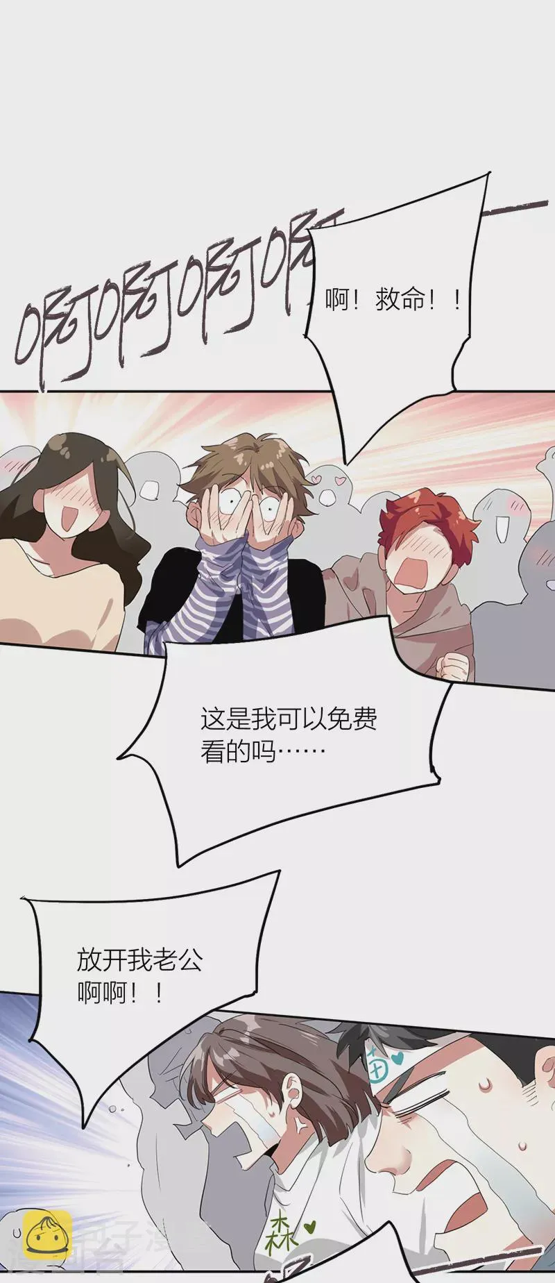 第271话 第4页