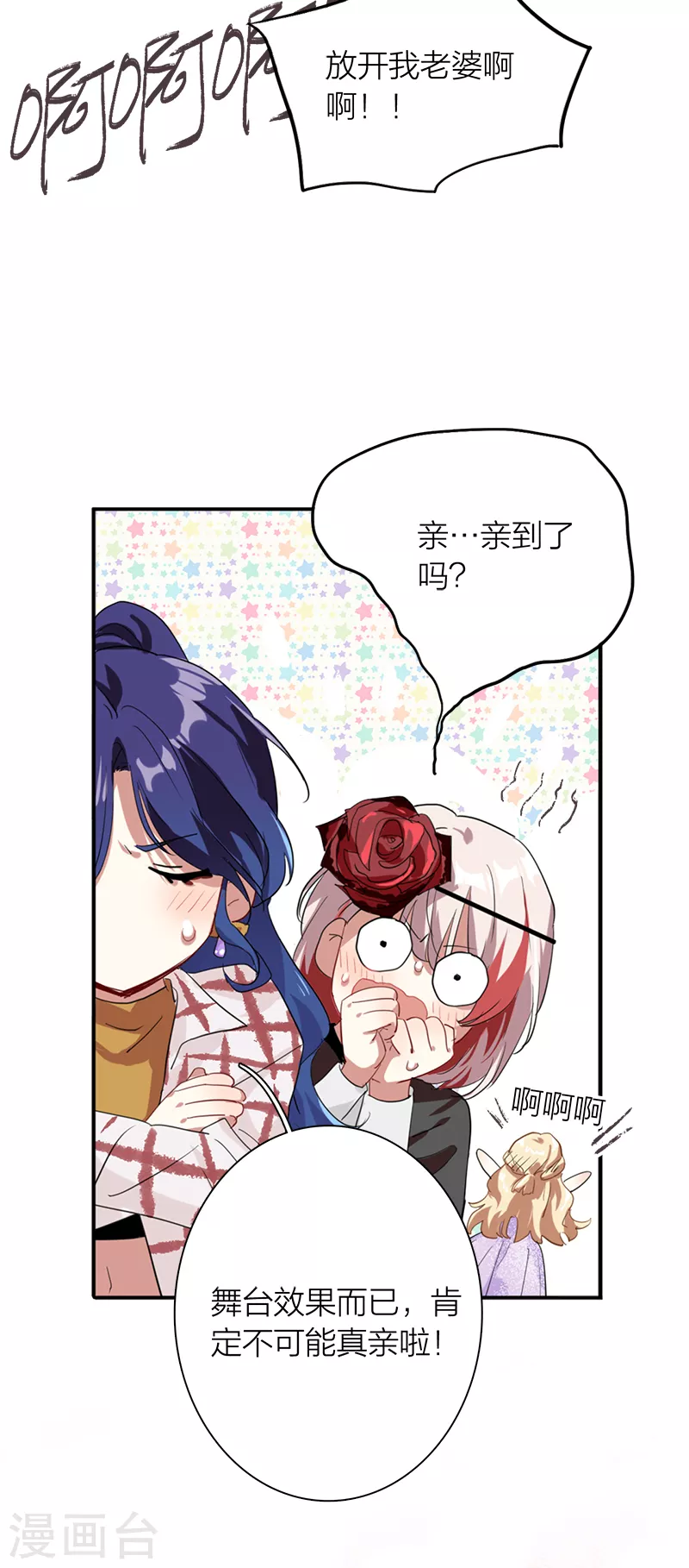 第271话 第5页
