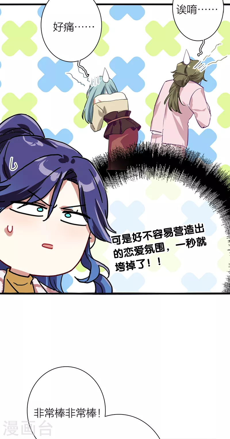 第271话 第10页