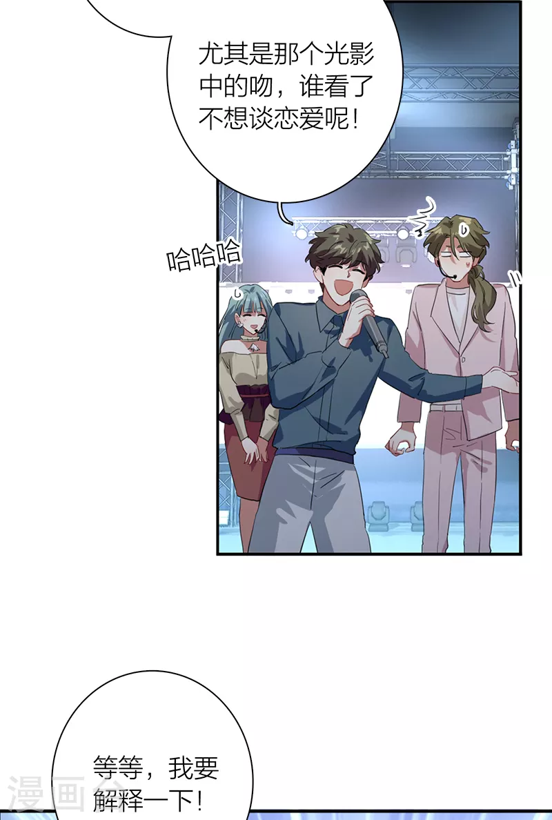 第271话 第11页