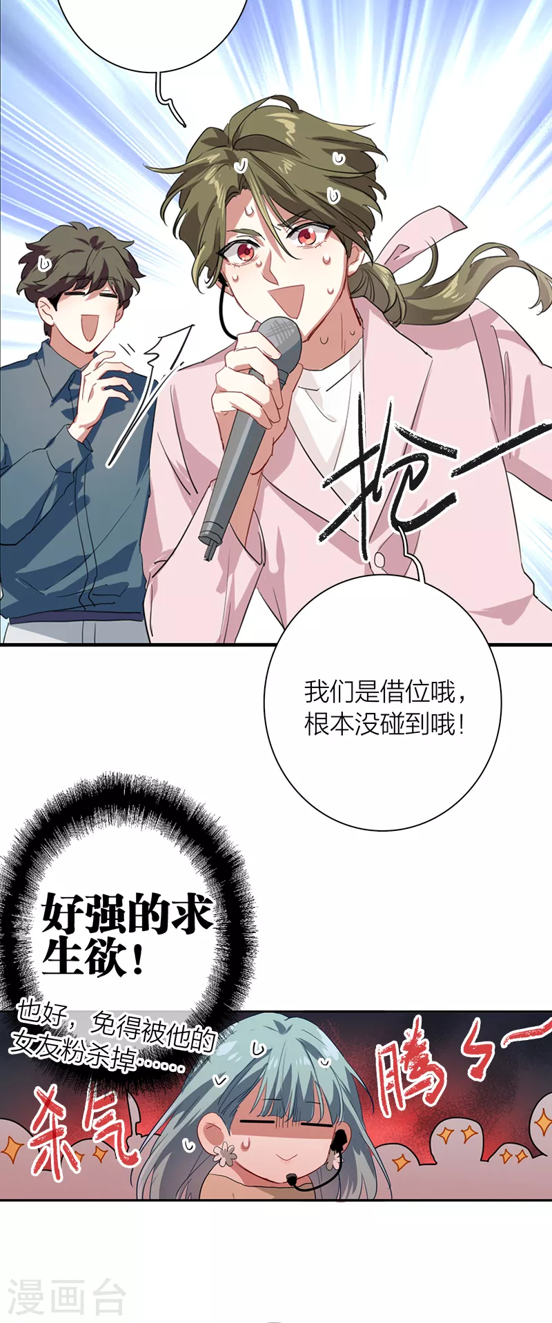 第271话 第12页