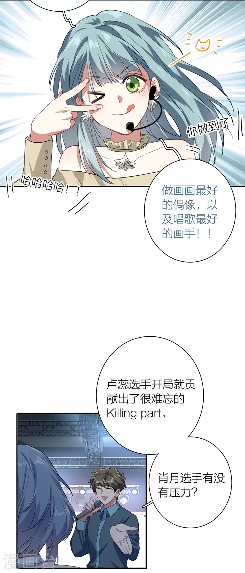 第271话 第14页