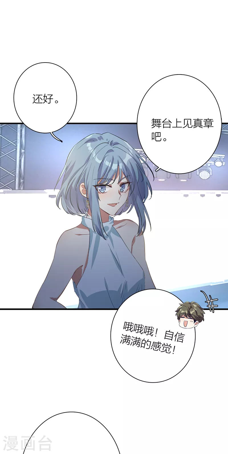 第271话 第15页