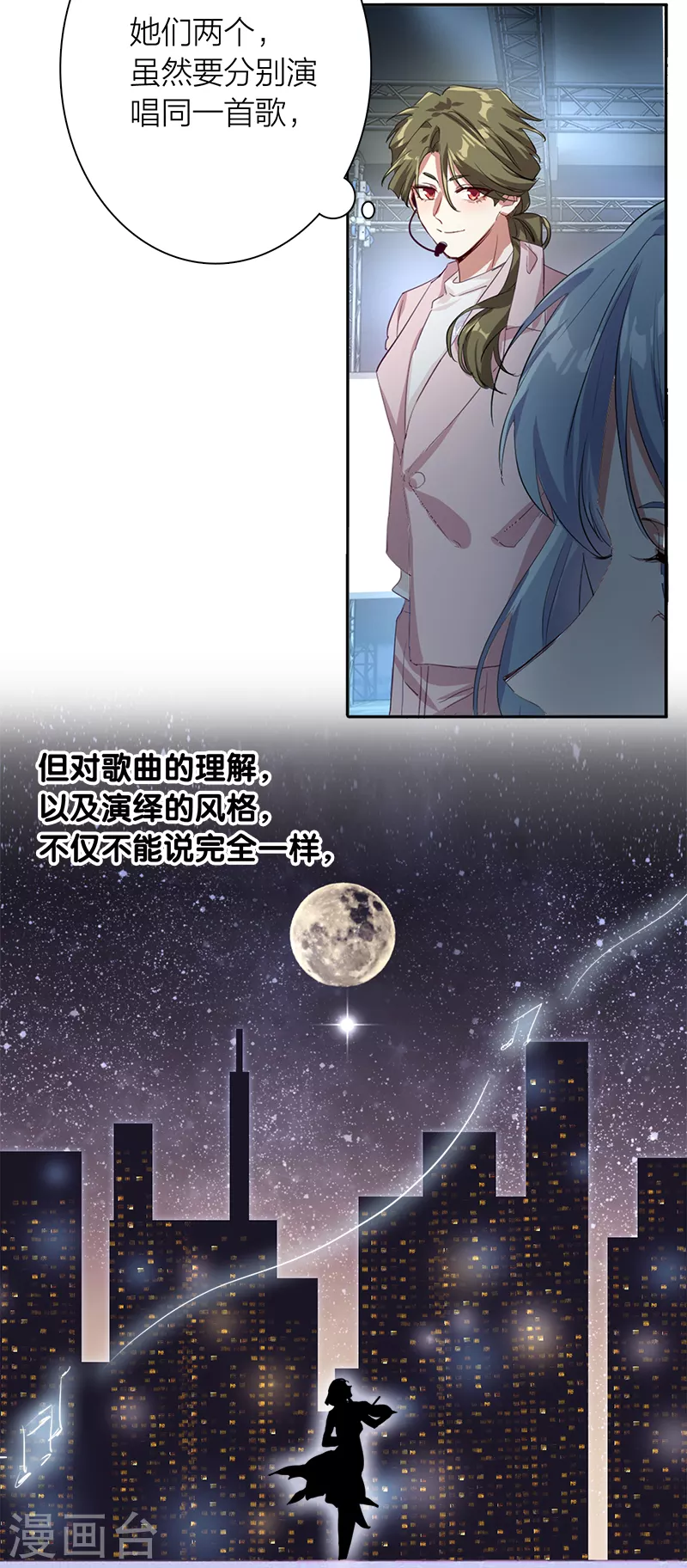 第271话 第16页