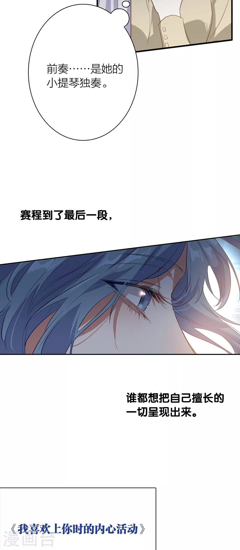 第271话 第19页