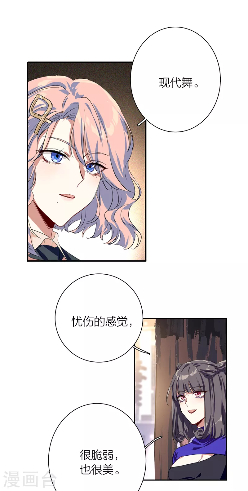 第271话 第27页