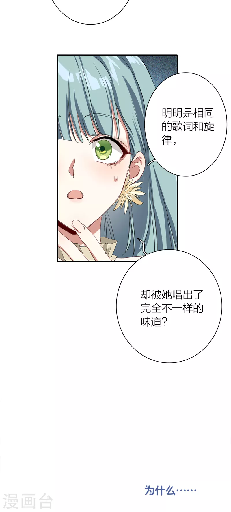 第271话 第28页